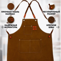 Фартук для маникюра