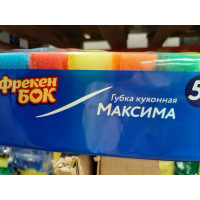 Губка кухонная 5+1